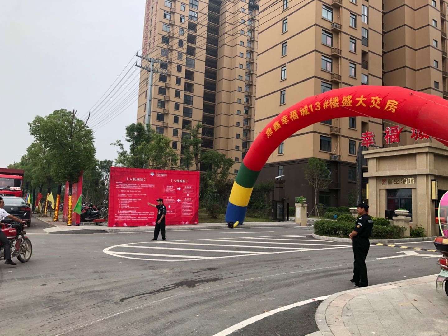 盛境已成，幸福歸家！鼎鑫幸福城13#交房活動圓滿結(jié)束!