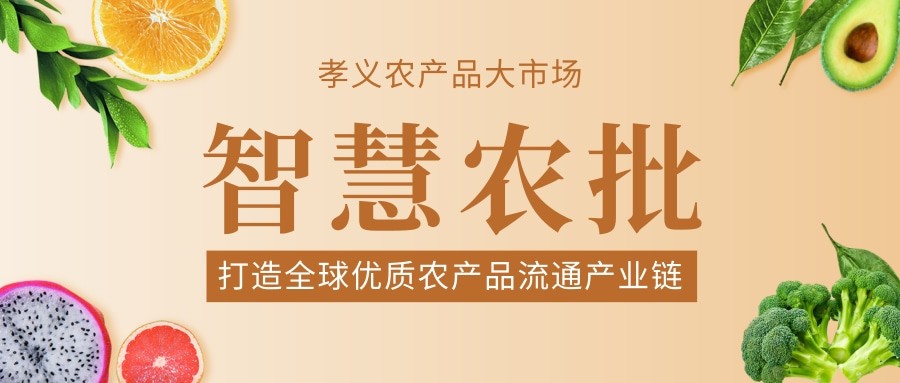 今年的果蔬行業(yè)舉步維艱，從業(yè)者如何贏得一席之地···