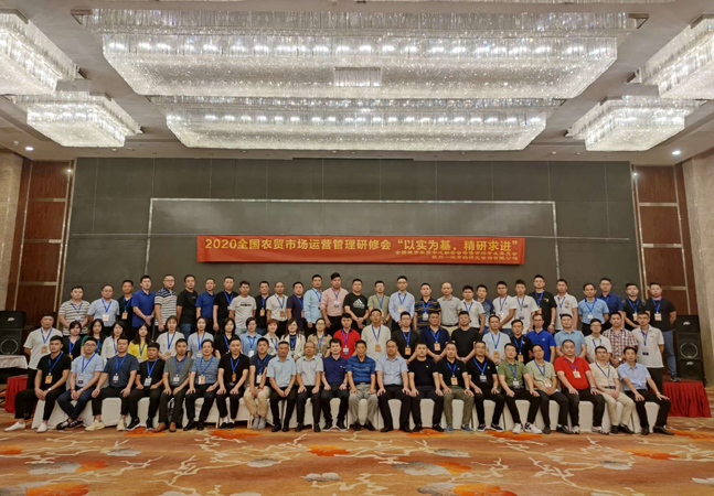 鼎鑫集團(tuán)、中鼎鑫農(nóng)集團(tuán)中高層管理者 參與全國(guó)農(nóng)貿(mào)市場(chǎng)運(yùn)營(yíng)管理研修會(huì)