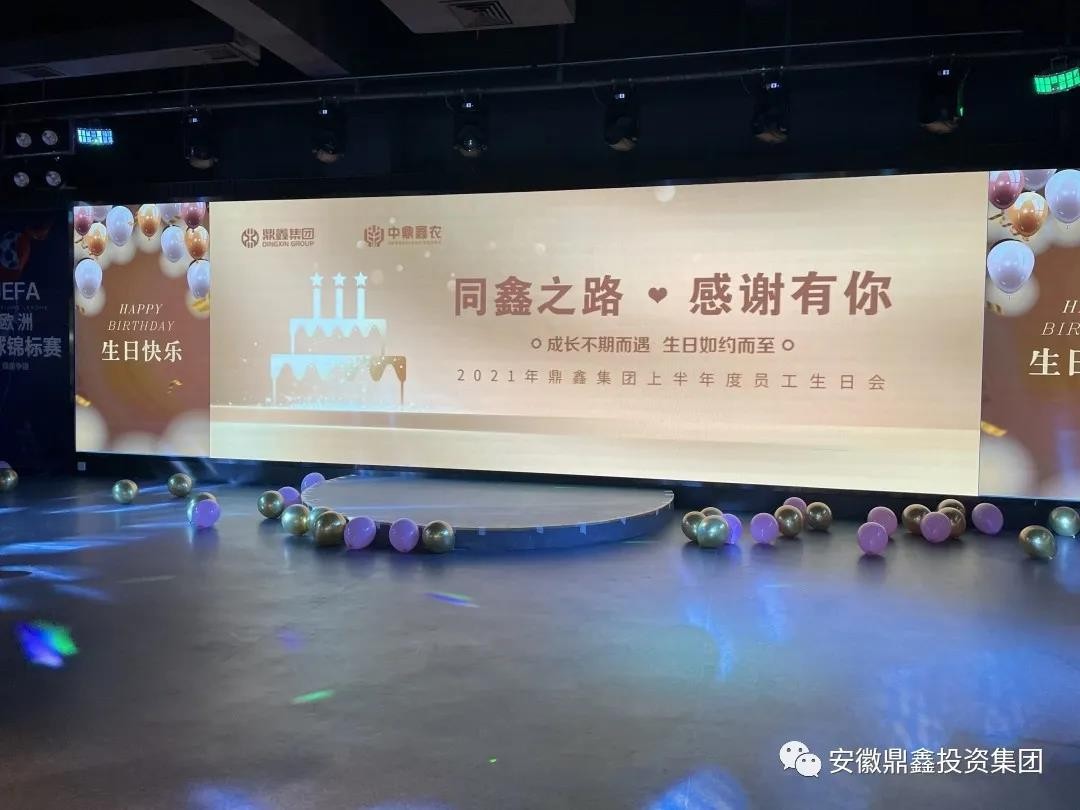 同“鑫”之路，感謝有你！以奮斗致敬成長！