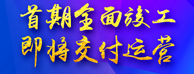 孝義農(nóng)產(chǎn)品大市場首期全面竣工，即將交付運(yùn)營！【優(yōu)化冷鏈倉儲】