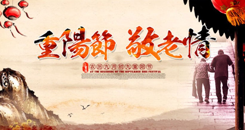 九九重陽，投資一套“農(nóng)批養(yǎng)老鋪”正當時！