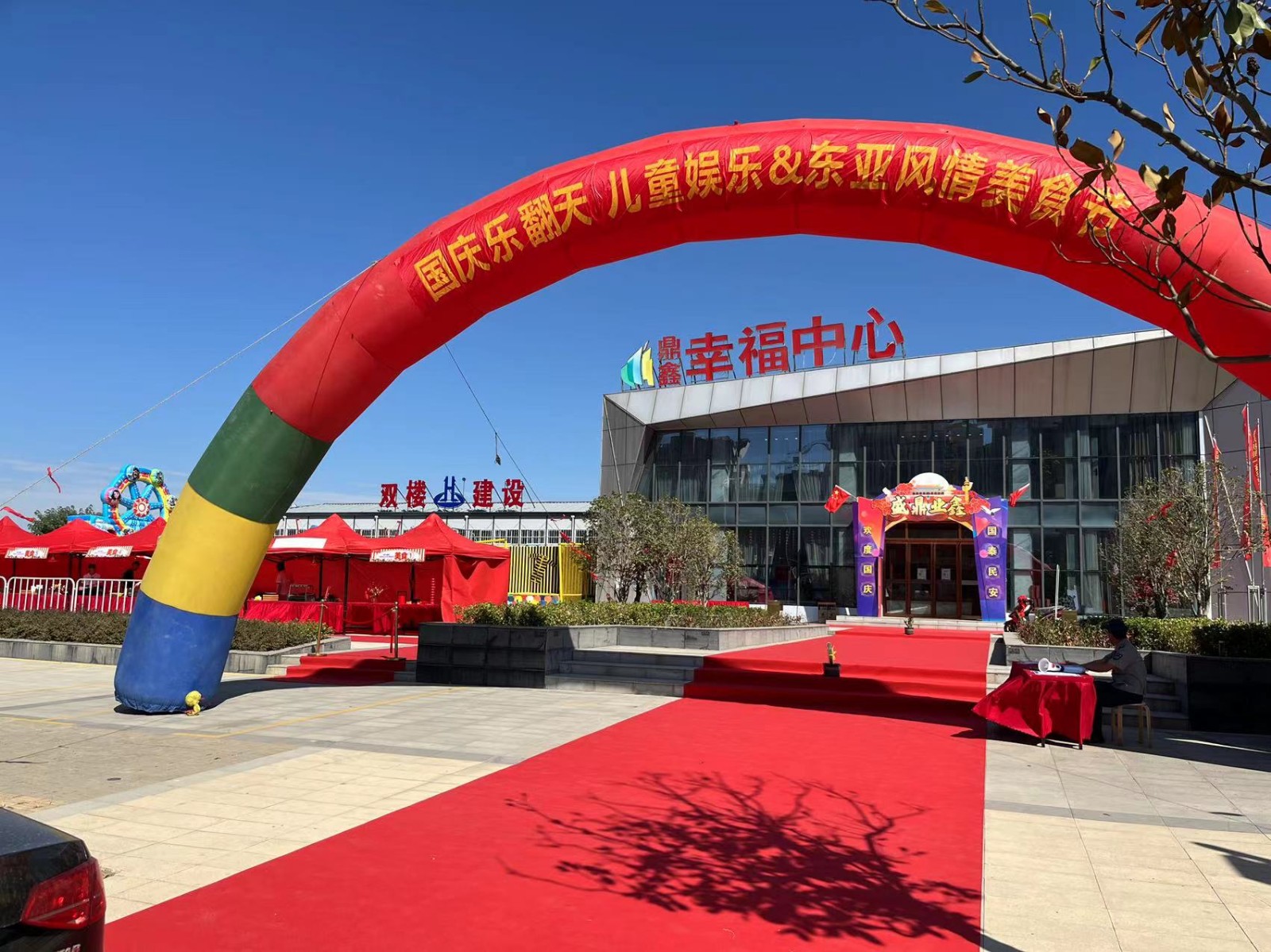 【鼎鑫幸福中心】 風(fēng)情美食+網(wǎng)紅娛樂 這個(gè)黃金周很熱鬧！