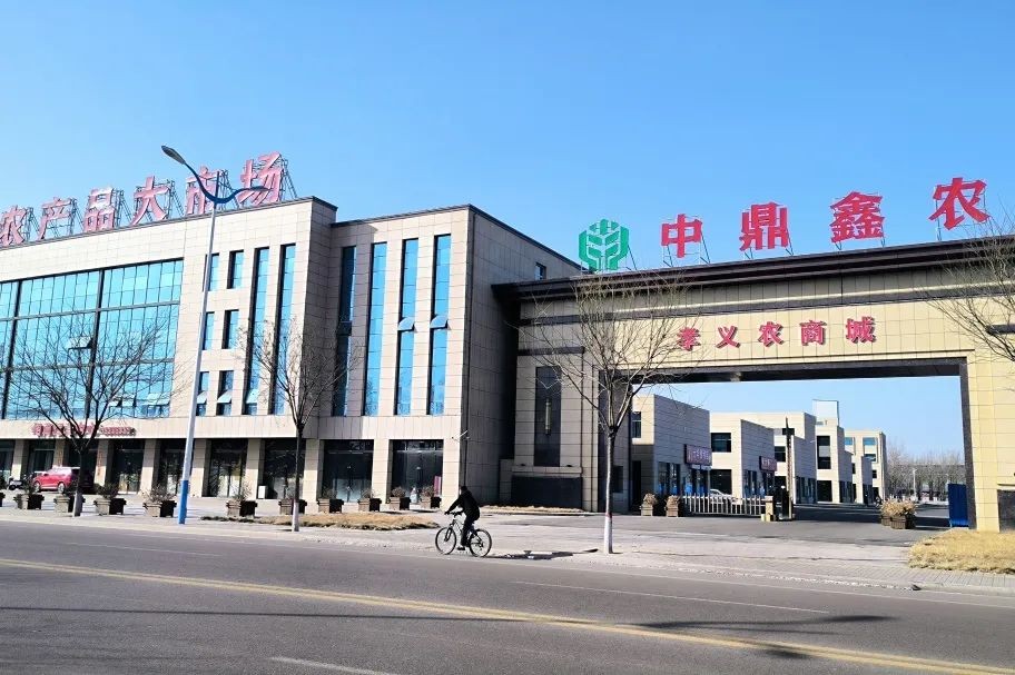 投資丨孝義農(nóng)商城投資客認(rèn)購喜報(bào)頻傳！