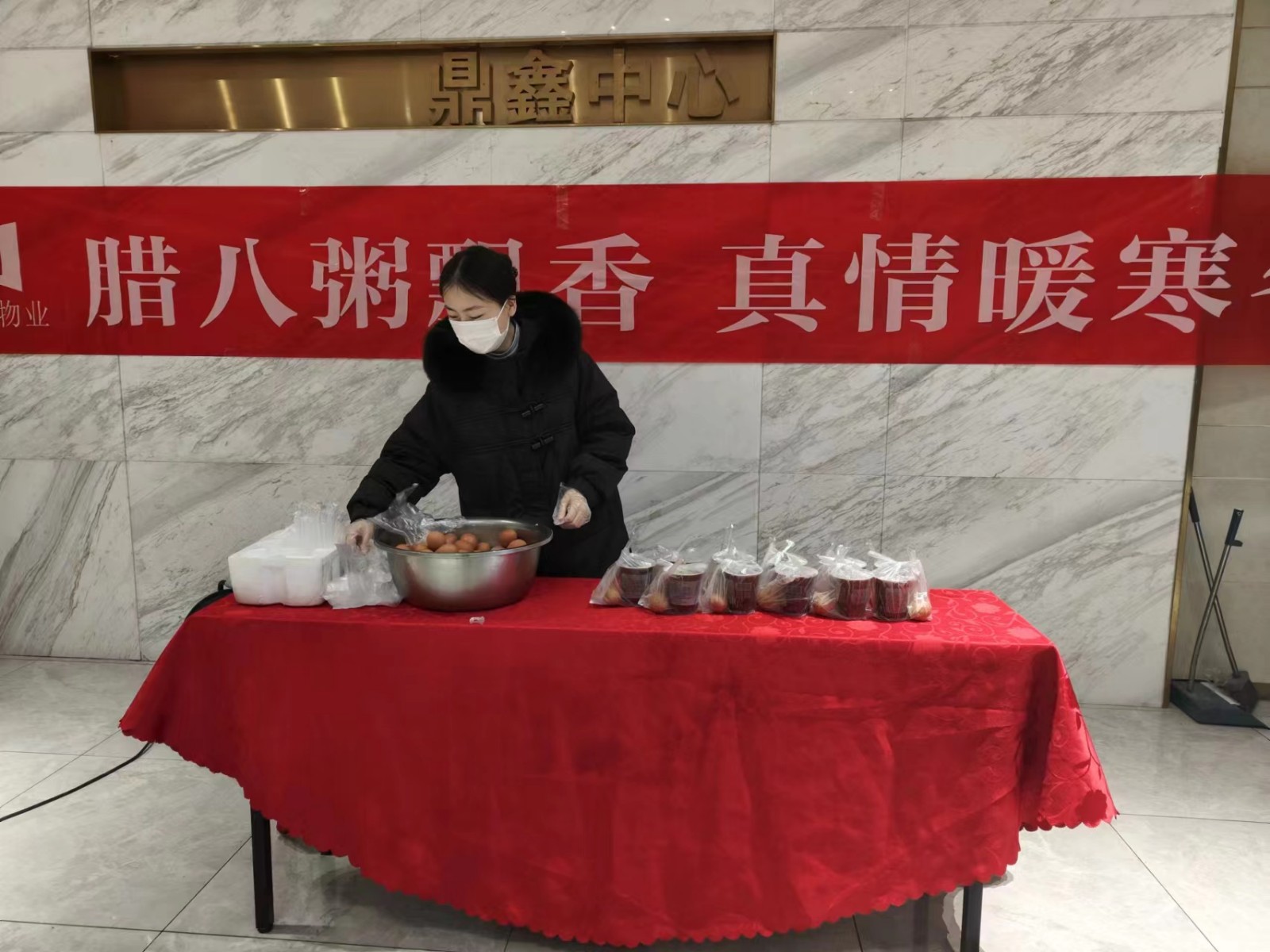 鼎鑫中心佳旭物業(yè)暖心送粥，溫暖你的冬日！