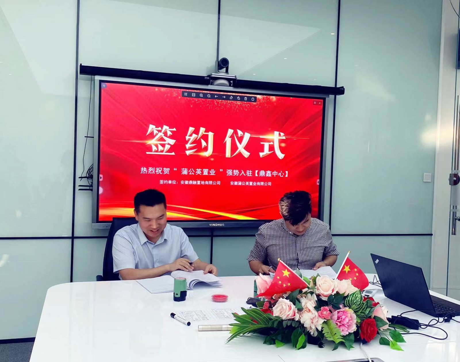 熱烈祝賀安徽蒲公英置業(yè)擴租簽約【鼎鑫中心】，空間翻倍！