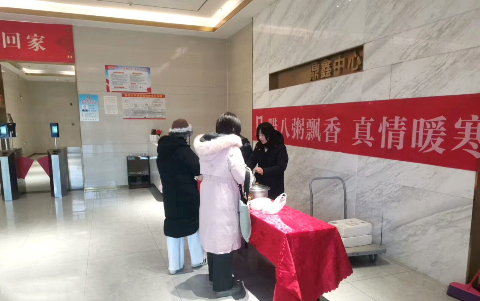 臘八粥飄香 真情暖寒冬——【鼎鑫中心】佳旭物業(yè)送粥與雞蛋，給您家一般的溫暖！