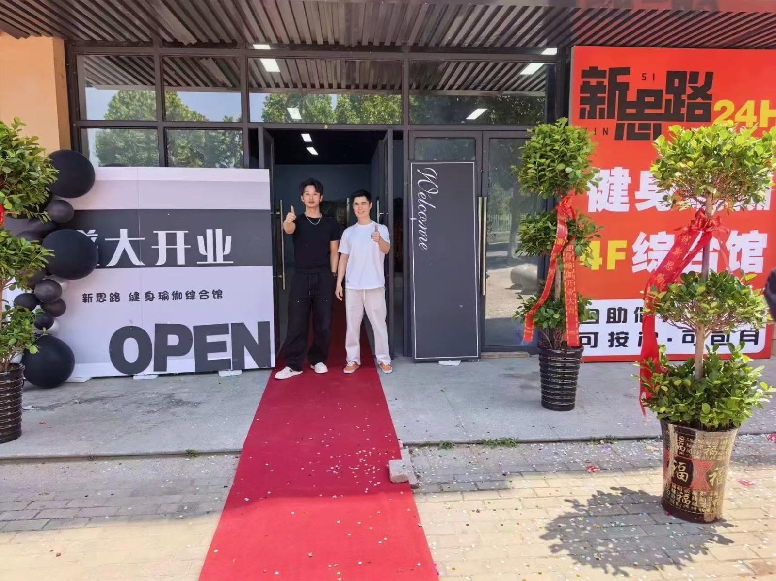 【鼎鑫·空港企業(yè)園】｜新思路健身瑜伽綜合館盛大開業(yè)！ 解鎖健康生活新主場